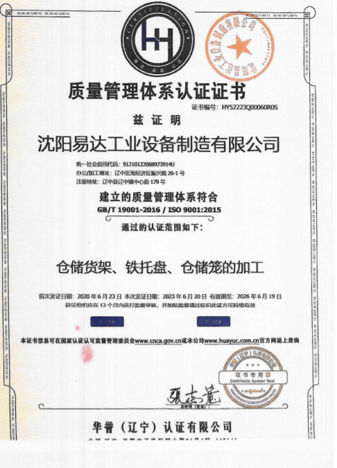 Historical ISO 9001 certificate with displayed validity ending June 19 2026